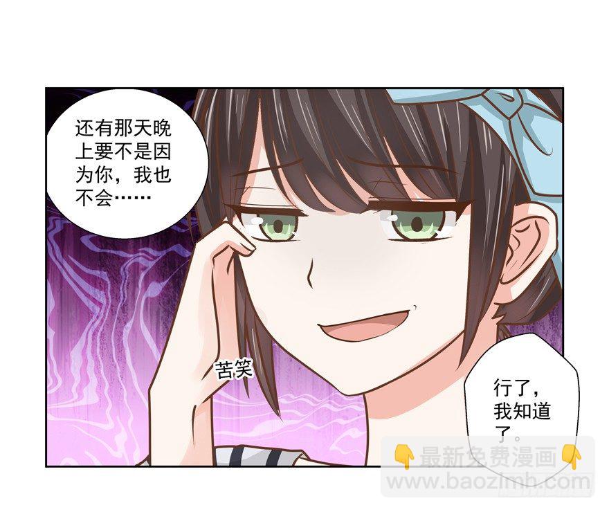 不速之客（下）-第12话