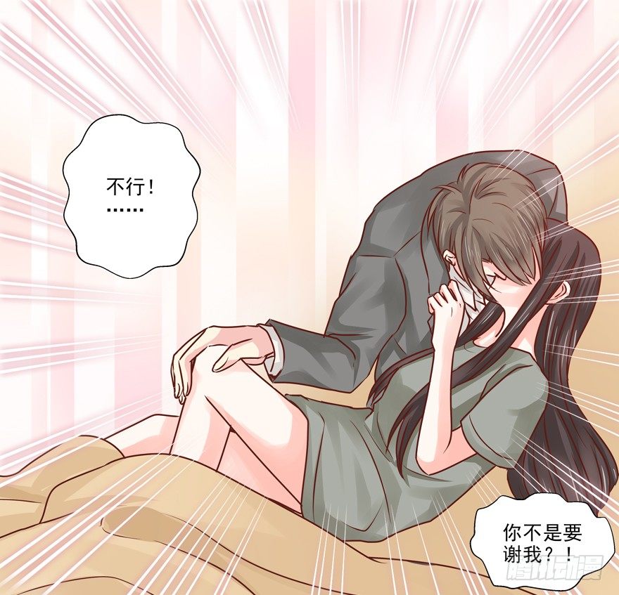 感谢的代价（下）-第14话