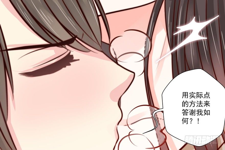 感谢的代价（下）-第14话