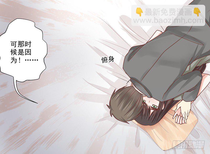 感谢的代价（下）-第14话