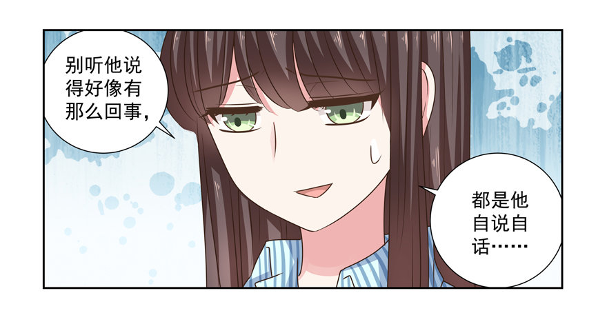 他的答案（下）-第16话