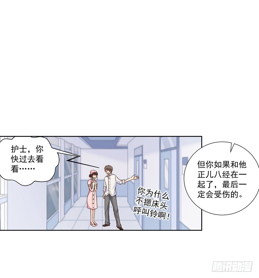 他的答案（下）-第16话