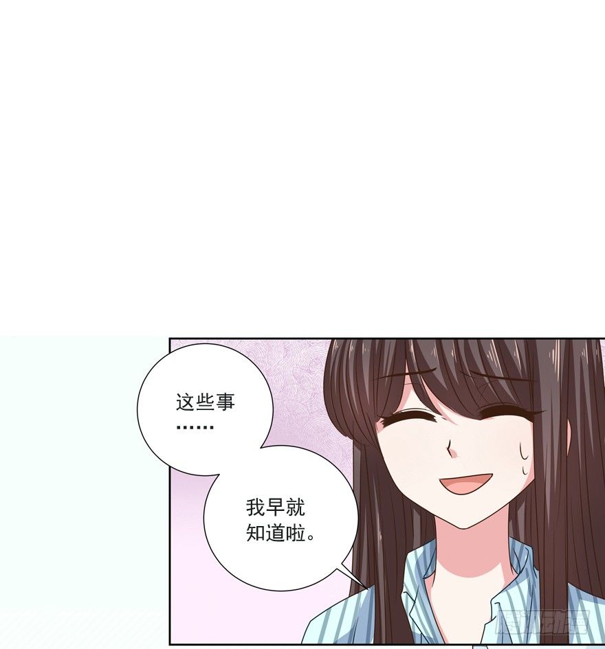 他的答案（下）-第16话