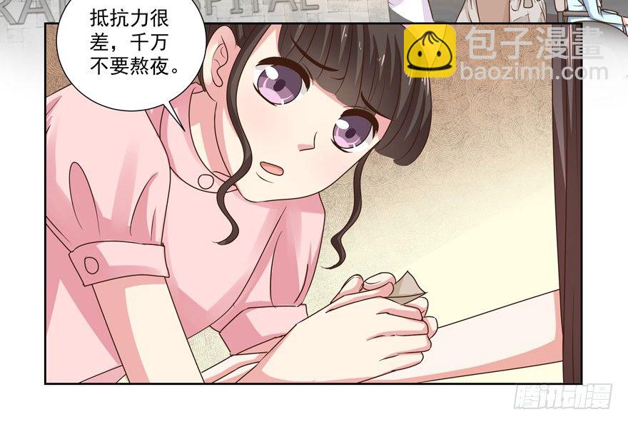 他的答案（下）-第16话