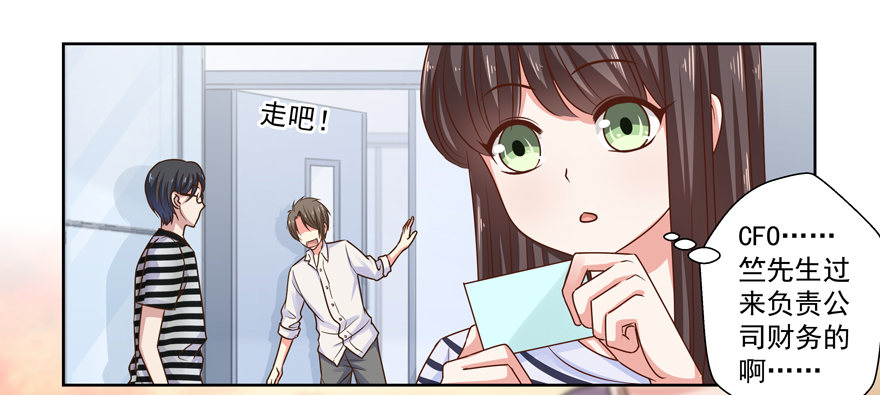 他的答案（下）-第16话