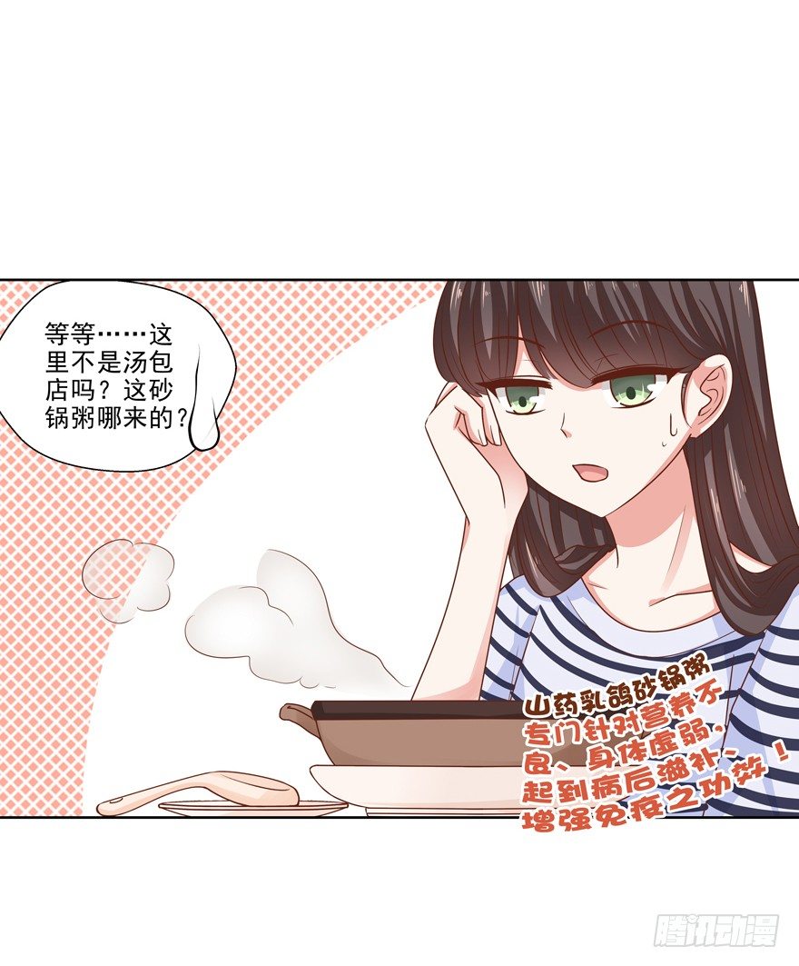 他的答案（下）-第16话