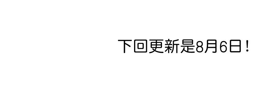 他的答案（下）-第16话