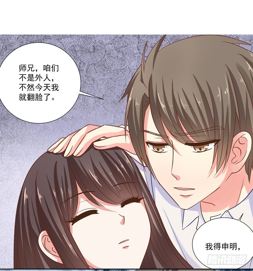 他的答案（下）-第16话