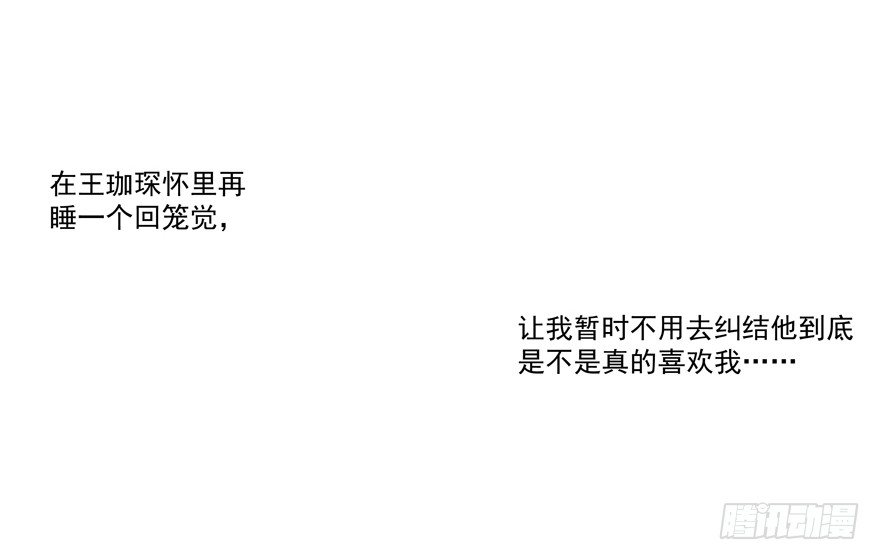 他要的谢礼（下）-第18话