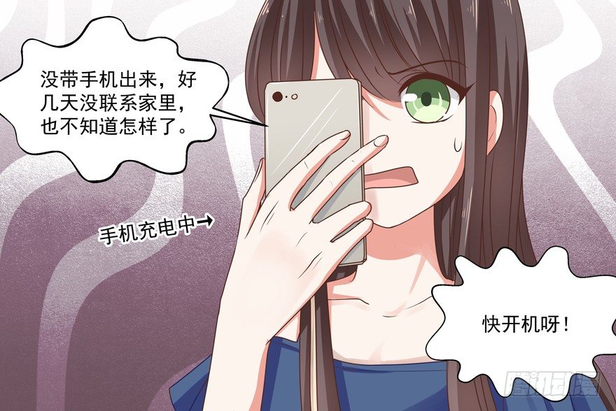 他要的谢礼（下）-第18话