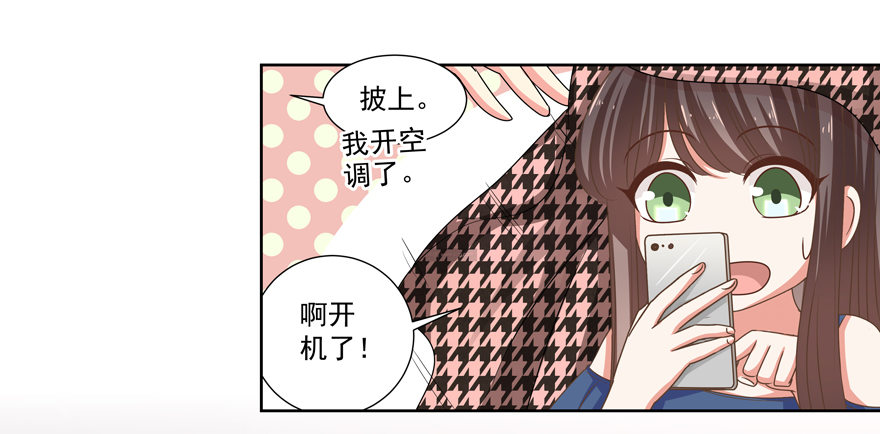 他要的谢礼（下）-第18话