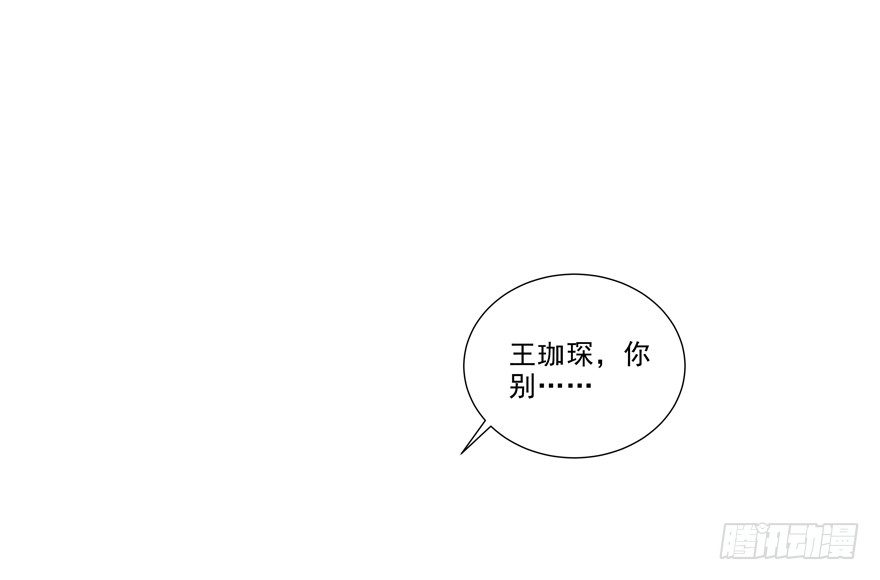 他要的谢礼（下）-第18话