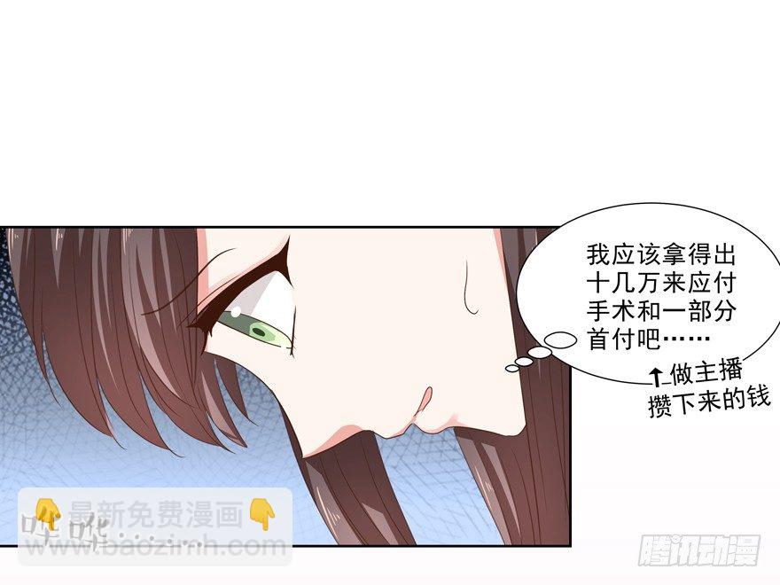 他要的谢礼（下）-第18话