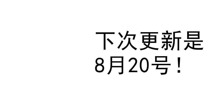 他要的谢礼（下）-第18话