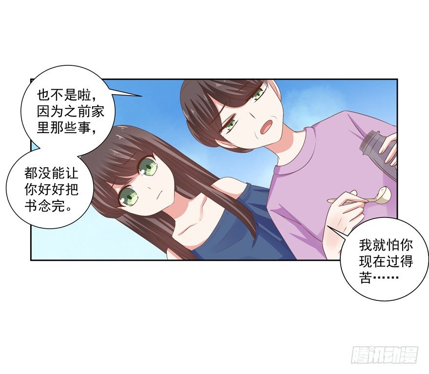 孽&ldquo;源&rdquo;-第20话