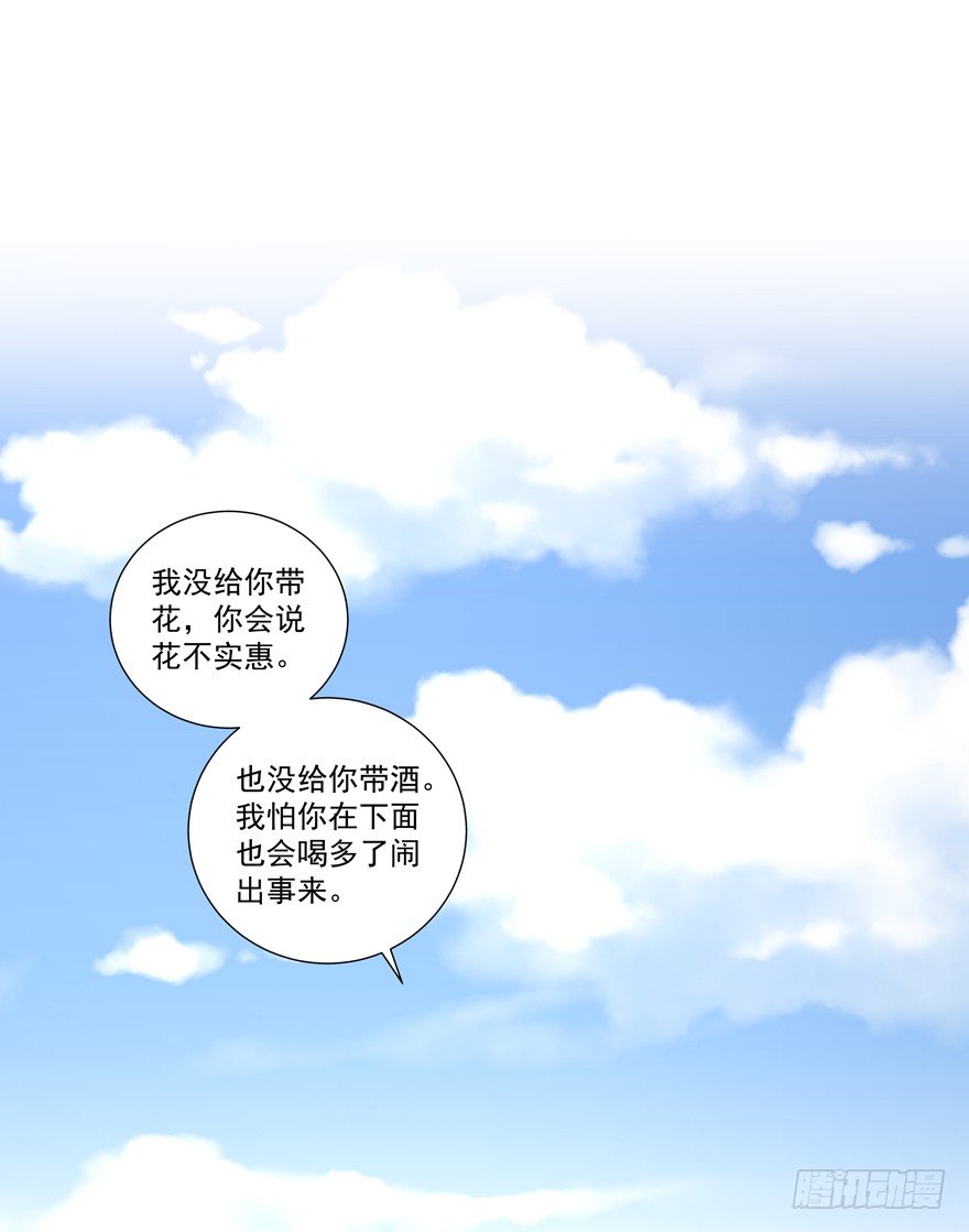 独白与告白(1/2)-第22话