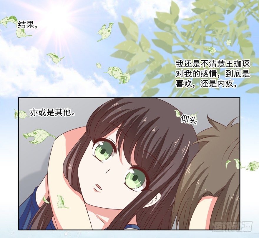 独白与告白(1/2)-第22话