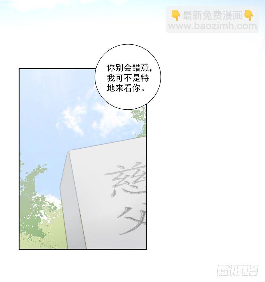 独白与告白(1/2)-第22话