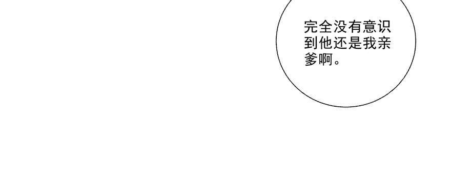 独白与告白(1/2)-第22话