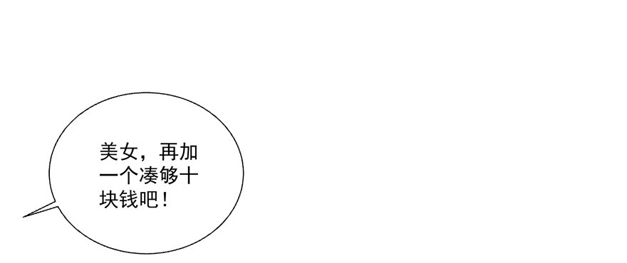 差劲（这期有抽奖哦！）(1/2)-第24话