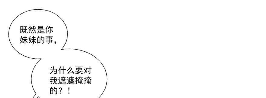 差劲（这期有抽奖哦！）(1/2)-第24话