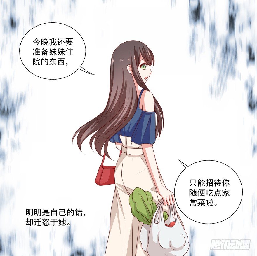 差劲（这期有抽奖哦！）(1/2)-第24话
