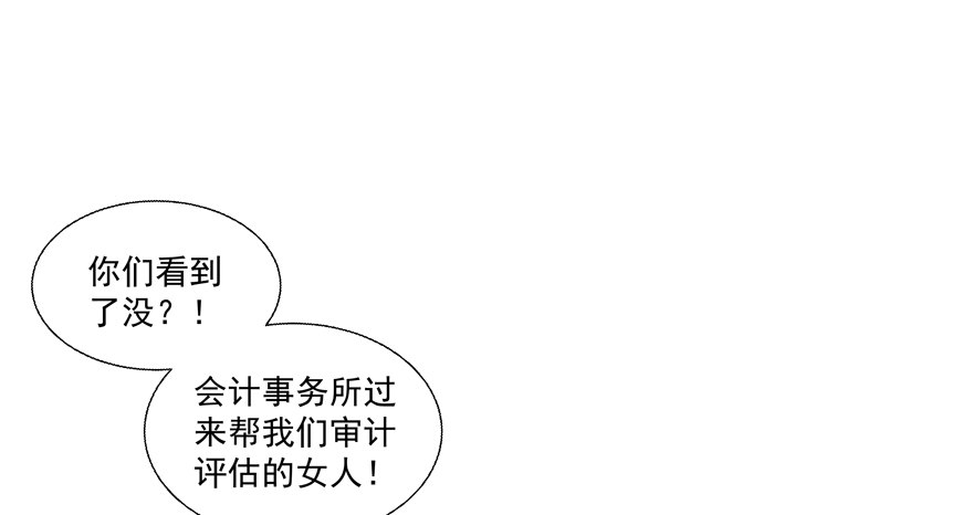 动摇（一）(1/2)-第26话