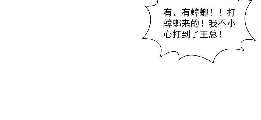 动摇（一）(1/2)-第26话