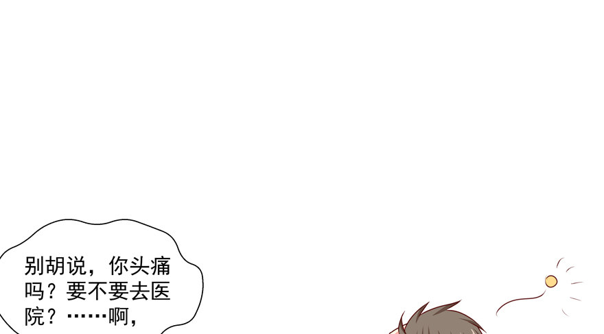 动摇（一）(1/2)-第26话