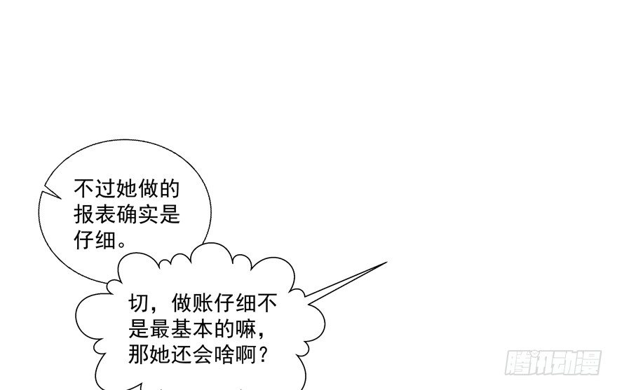 动摇（一）(1/2)-第26话