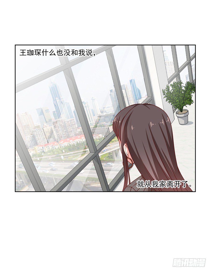 动摇（三）(1/2)-第28话
