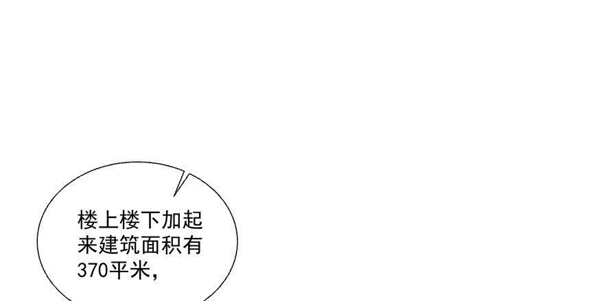 动摇（三）(1/2)-第28话