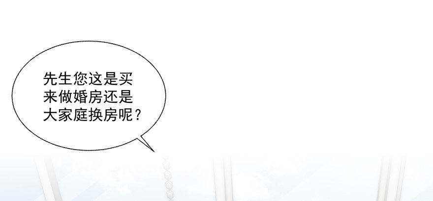 动摇（三）(1/2)-第28话