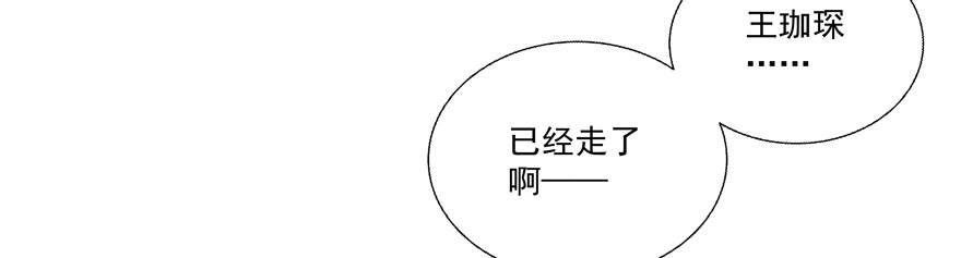 动摇（三）(1/2)-第28话