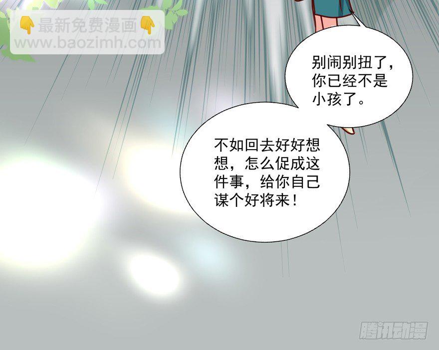 动摇（五）(1/2)-第30话