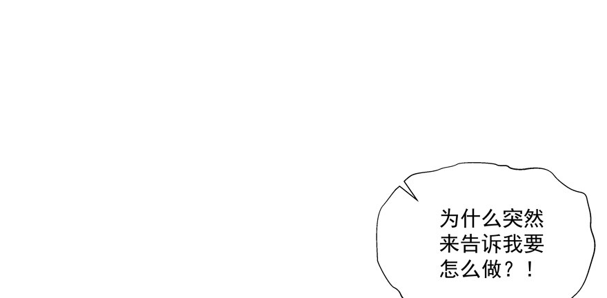 动摇（五）(1/2)-第30话