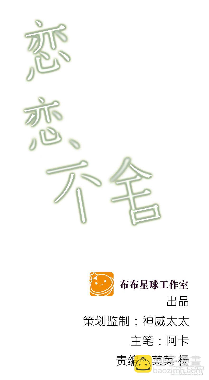 动摇（五）(1/2)-第30话