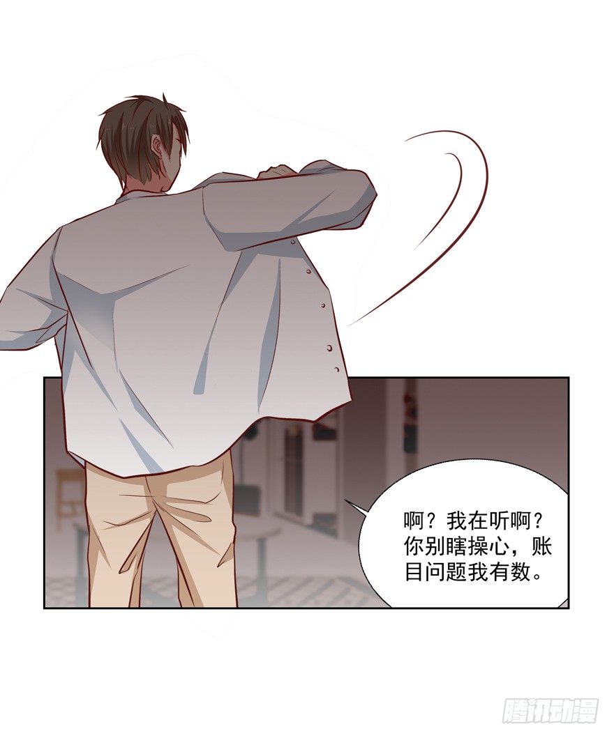 动摇（五）(1/2)-第30话