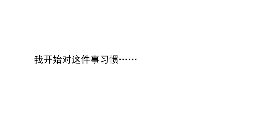 动摇（五）(1/2)-第30话
