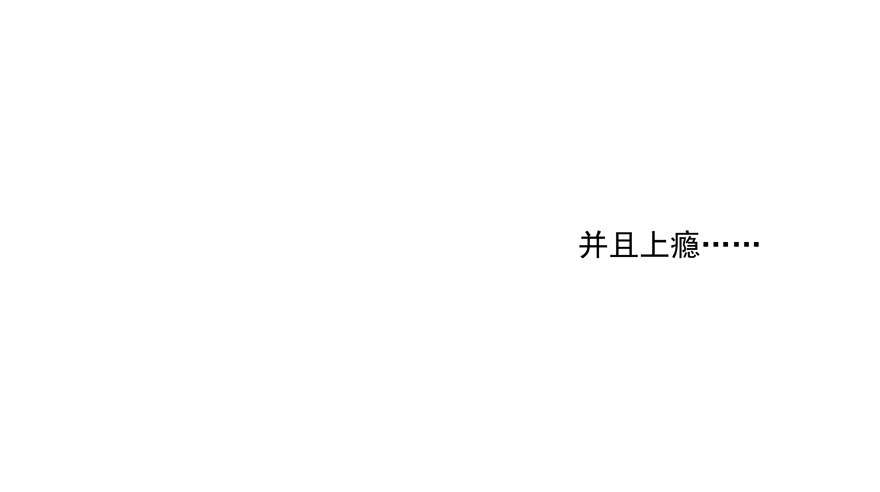 动摇（五）(1/2)-第30话
