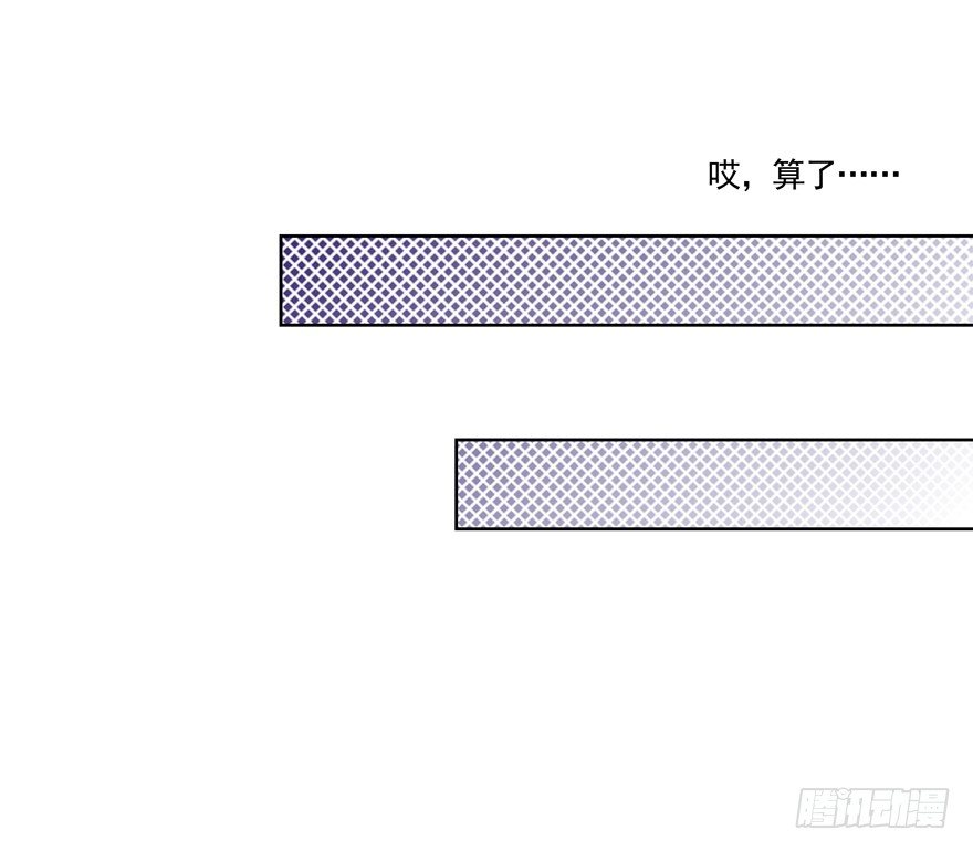 动摇（五）(1/2)-第30话