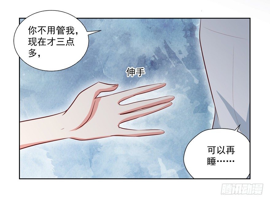 动摇（五）(1/2)-第30话