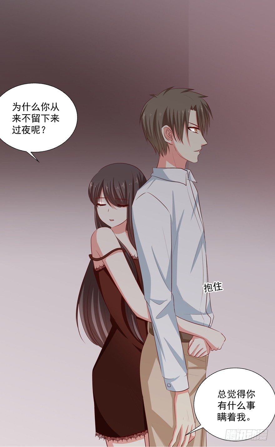 动摇（五）(1/2)-第30话