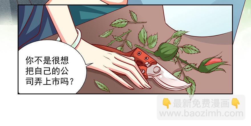 动摇（五）(1/2)-第30话
