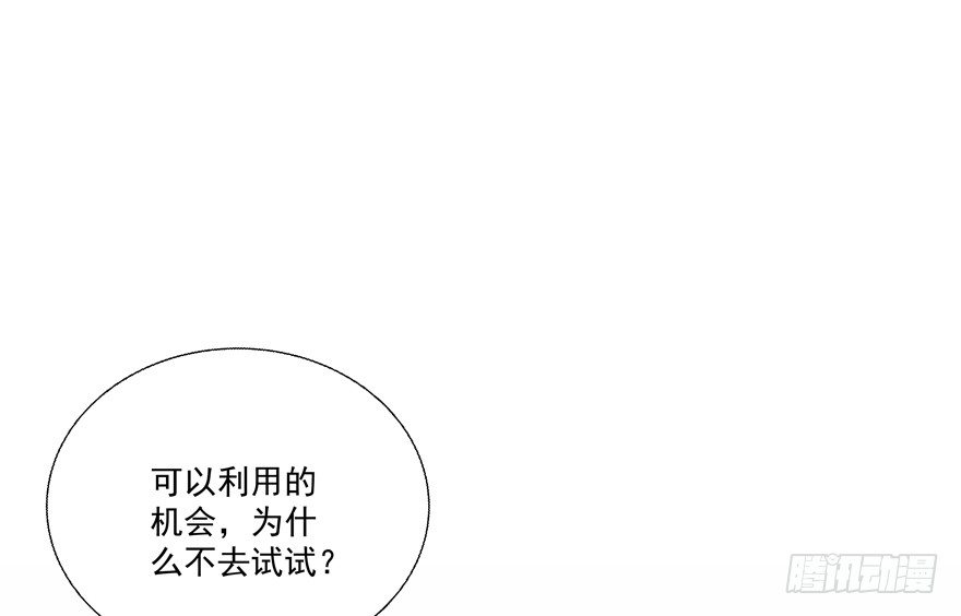 动摇（五）(1/2)-第30话
