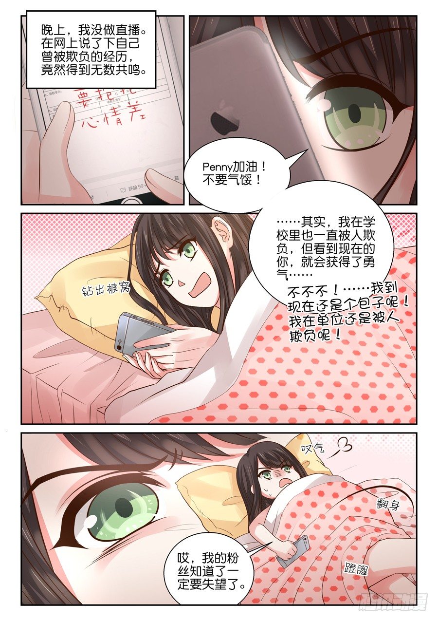 蛮不讲理的跟踪狂？！-第4话