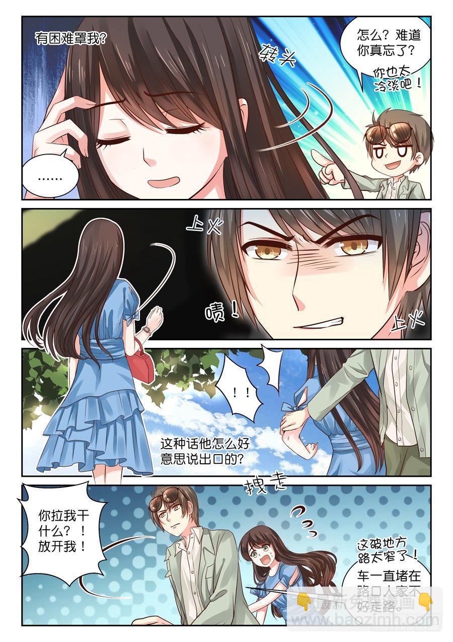 蛮不讲理的跟踪狂？！-第4话