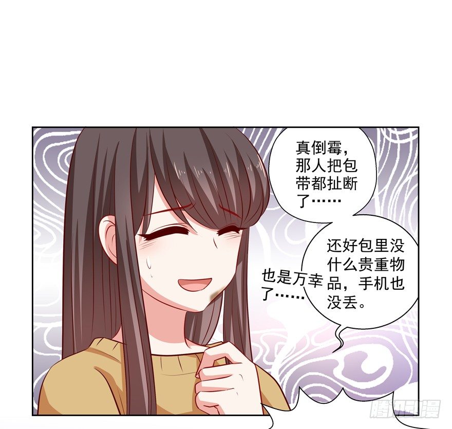 原来&hellip;&hellip;-第32话