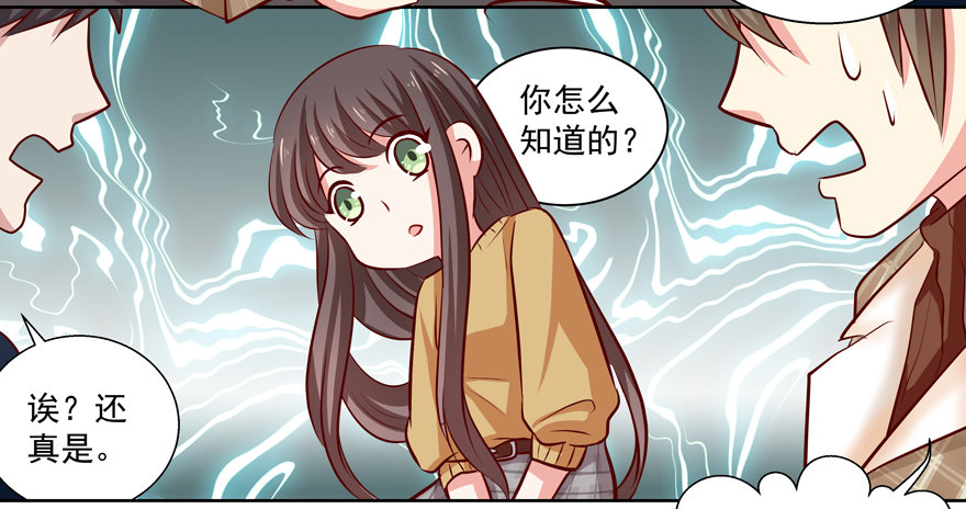原来&hellip;&hellip;-第32话