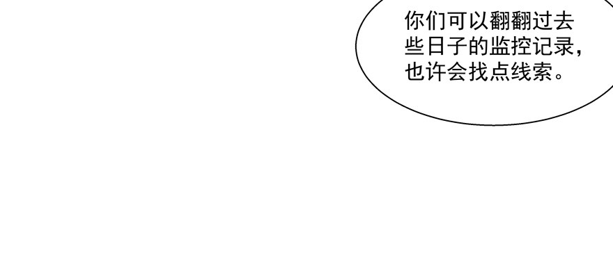 原来&hellip;&hellip;-第32话